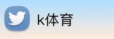 k体育 Logo